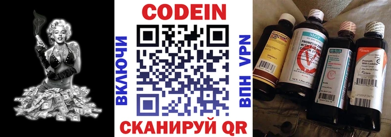 Кодеин напиток Lean (лин)  купить  сайты  Полярный 