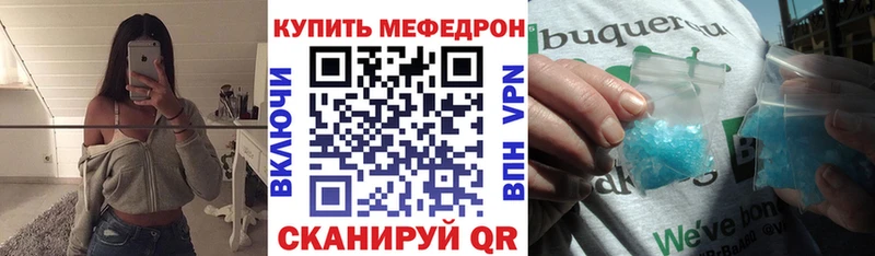 Мефедрон кристаллы Полярный