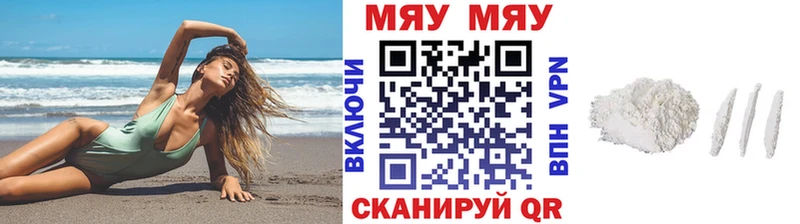 Мефедрон mephedrone Полярный