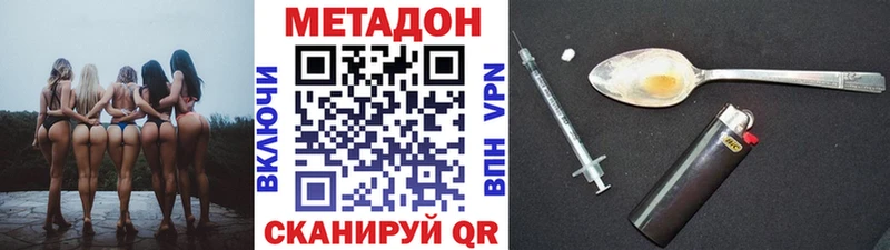 МЕТАДОН VHQ  купить   Полярный 