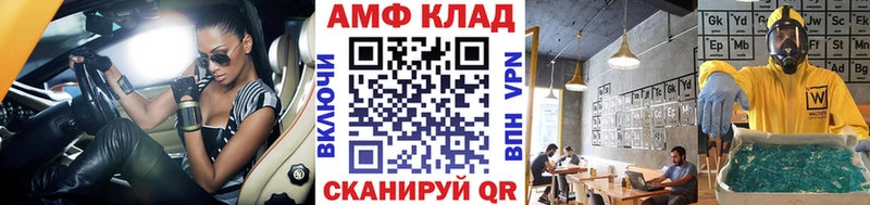 МЕТАМФЕТАМИН пудра  Полярный 